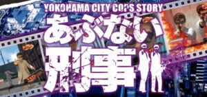 Pあぶない刑事|スペック・攻略情報
