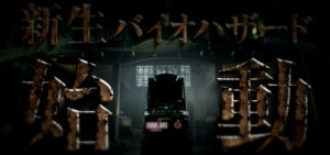 Sバイオハザード7 本編PVを公開「至極のバイオ7、SLOTへ完全移植」