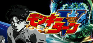 Pモンキーターン5 甘デジVer.｜スペック・攻略情報