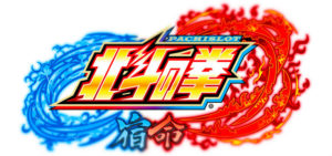 S北斗の拳-宿命- PV第2弾を公開 「俺の墓標に名は要らぬ─」