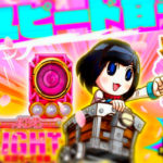 PAぱちんこAKB48桜ライトver.満開モード搭載｜スペック・攻略情報