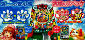 PAわんわんパラダイスV 新台2021年Ver.｜スペック・攻略情報