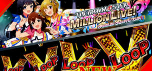 【新台考察】PFアイドルマスターミリオンライブ【V LOOP×2021年2月8日導入】