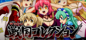 KONAMI社の最新パチンコ『P戦国コレクション』情報たっぷりと！ ─YouTube試打「遊タイム”天上天下タイム”も」