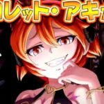SLOTもっとクレアの秘宝伝4、製品版PV公開 ─「RTを目指すCZ搭載、歌ってみたBIG、機種カスタム8種」