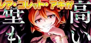 もっとクレアの秘宝伝4 スロット新台|初打ち評価&感想、実践報告まとめ