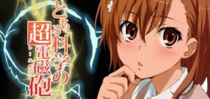 とある科学の超電磁砲-レールガン- パチンコ｜初打ち評価＆感想、Twitter報告まとめ