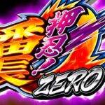 スロット押忍!番長ZERO-ゼロ-|スペック・解析情報