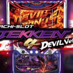 鉄拳4デビルVer. スロット|評価&感想まとめ