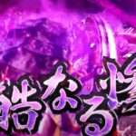 新鬼武者(平和) パチンコ新台|初打ち評価&感想、実践報告まとめ