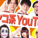 ONLINE開催『みんなのパチンコフェス2021』情報公開「芸人&人気P-Tuber&有名ライター出演」 ─日工組&PS生活向上委員会主催