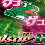 SLOTニューパルサーDX3|スペック・解析情報