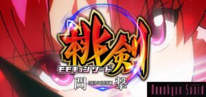 Pモモキュンソード 閃撃｜スペック・攻略情報