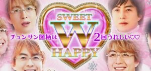 PA冬のソナタ スイートWハッピー 甘デジVer.｜スペック・攻略情報