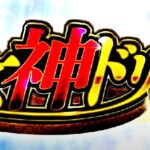 P女神ドリーム|スペック・攻略情報