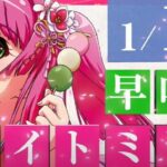 Pスーパー海物語in沖縄5桜ライト|スペック・攻略情報