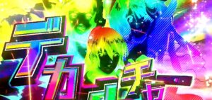 マクロスフロンティア4 パチンコ新台|初打ち評価&感想、実践報告まとめ
