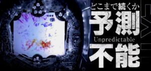 P真花の慶次2-漆黒-EXTRA RUSH|スペック・攻略情報