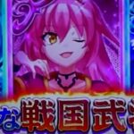P戦国コレクション 甘デジ小悪魔99Ver.|スペック・攻略情報