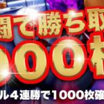 スロット鬼浜爆走紅蓮隊4-激闘謳歌編-|スペック・解析情報
