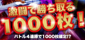 スロット鬼浜爆走紅蓮隊4-激闘謳歌編-｜スペック・解析情報