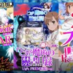 Pとある魔術の禁書目録-インデックス- ライトVer.|スペック・攻略情報