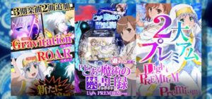 とある魔術の禁書目録-インデックス- 甘デジライトVer.｜初打ち評価＆感想、Twitter報告まとめ