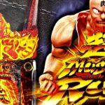 Pキン肉マン3 火事場ゴールド319Ver.|スペック・攻略情報