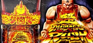 Pキン肉マン3 火事場ゴールド319Ver.｜スペック・攻略情報