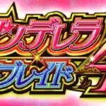 スロットシンデレラブレイド4|スペック・解析情報