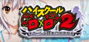 スロットハイスクールDD2-ハーレム王に俺はなる-｜スペック・解析情報