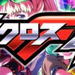 スマスロマクロスフロンティア4|スペック・解析情報