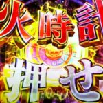 SLOT星矢冥王復活、完全版PV ─「パンドラゾーン、冥闘士激闘、阿頼耶識トリガーetc…」