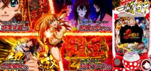 P真・一騎当千 新台2022年Ver.｜スペック・攻略情報