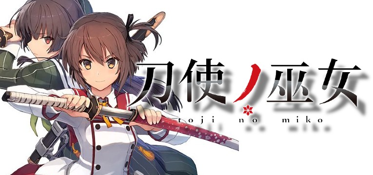 刀使ノ巫女 とじのみこ パチンコ 初打ち評価 感想 Twitter報告まとめ ぱちんこキュレーション