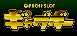 スロットギャグダー｜スペック・解析情報