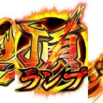 大都技研社、『ゼロフレイム / バシコン』等を商標出願