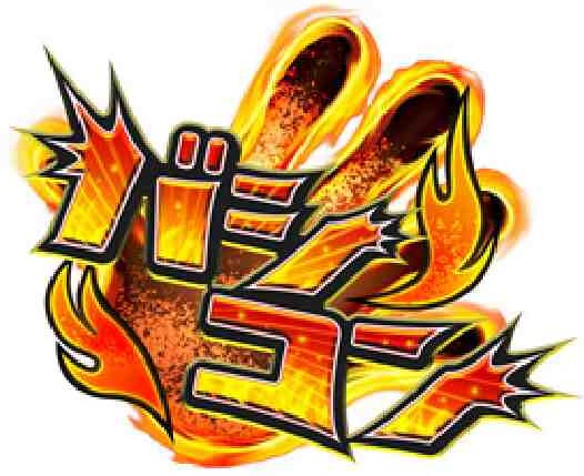 バシコン 大都技研
