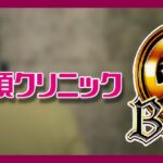 P yes!高須クリニック-超整形ブラック-|スペック・攻略情報
