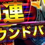 Pウルトラマンタロウ2 超決戦 ライトVer.|スペック・攻略情報
