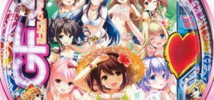 PAガールフレンド(仮) 甘デジVer.|スペック・攻略情報