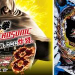 P北斗の拳8-究極乱世-|スペック・攻略情報