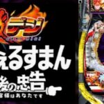 PA笑ゥせぇるすまん-最後の忠告- 甘デジVer.|スペック・攻略情報