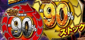 P新鬼武者-DoD-甘デジVer.|スペック・攻略情報