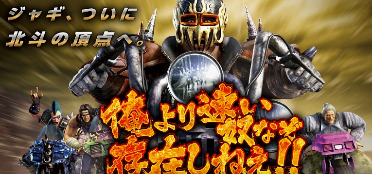 P真北斗無双3 ジャギの逆襲 スペック 攻略情報 ぱちんこキュレーション
