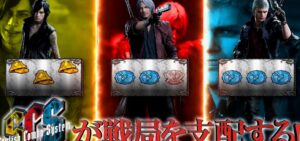 新台『パチスロDMC5』公式PVが解禁 ─「新機軸SCS、ST型上乗せ特化SDT、98.8％継続のバージルバトル」