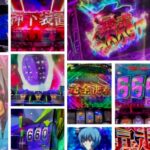 エヴァンゲリオン魂の共鳴 スロット新台|初打ち評価&感想、Twitter報告まとめ