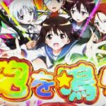 【公式PV】新台『Pストパン2』爽快ライトミドル出撃「業界最多11人の超選択式&高継続RUSH」