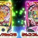 【公式PV動画】NAMCO四作品が融合『Pナムコレ2』 ─ファミスタ / ワギャンランド / スカイキッド / マッピー
