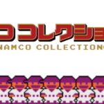 Pナムココレクション2 ライトミドルVer.|スペック・攻略情報